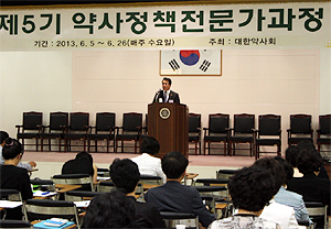 약사회, 5기 약사정책전문가 과정 개강