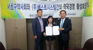 서초구약, 베스트시스템과 밝은매장 POS 협약