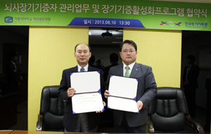 대전성모병원, 장기기증 활성화 프로그램 운영