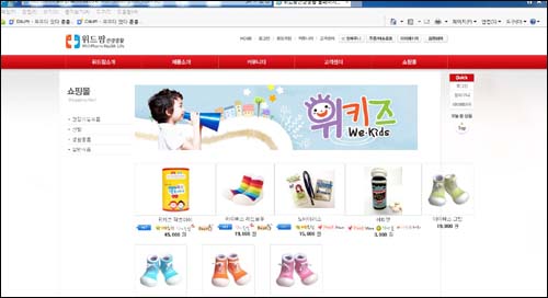 위드팜건강생활, 인터넷쇼핑몰 위드팜몰 새단장