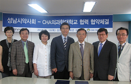 성남시약, 차의과대 약대와 실습교육 협약
