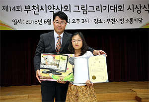 부천시약 그림그리기대회서 김서현 학생 대상