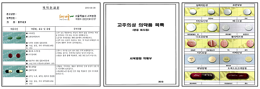 처방전·약봉투 통해 복약정보 제공…약국참여 관건
