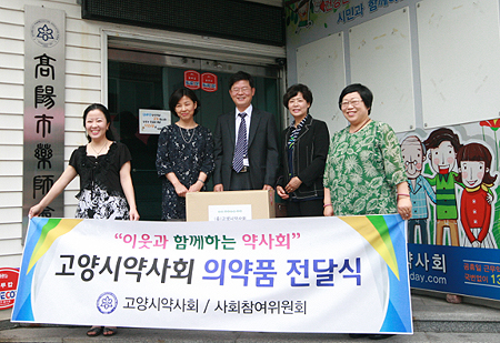 고양시약, 저소득층 아동에 영양제 지원