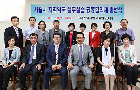 서울시약-8개 약대, 약국실습 공동협의체 발족