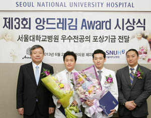 서울대병원, 앙드레김 어워드 시상식 개최