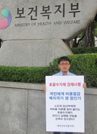 전공의들, 포괄수가제 반대 1인시위 넘어 거리집회로