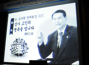 경북도약, 자선음악회 겸한 연수교육 '성황'
