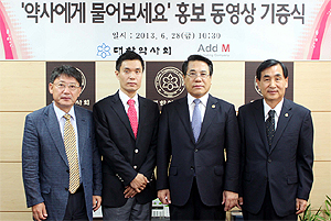 약사회, '약사에게 물어보세요' 동영상 기증받아