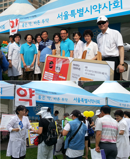 서울시약, 시민과 함께하는 약사상 구현