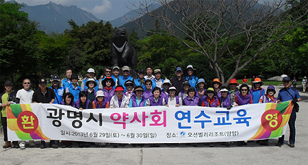 광명시약, 양양서 연수교육 열고 직능향상 다짐