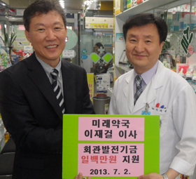이재걸 약사, 노원구약 리모델링 사업에 발전기금