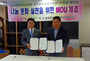 광주시약, 시각장애인 돕기 팔 걷어