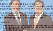 의사들, 청구불일치 총공세…직능비하 '위험수위'