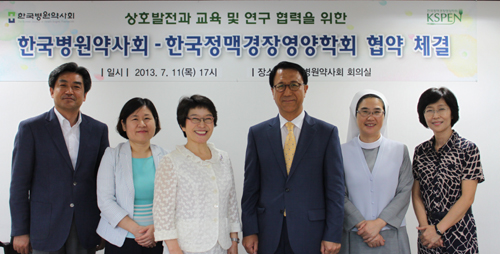 병원약사회, 정맥경장영양학회와 교육·연구 협력 협약