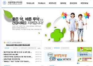 서울시약, 홈페이지 새 단장…회원소통 강화