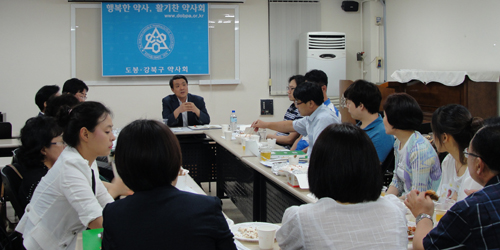 도봉·강북구약, 상임이사회 갖고 사업실적 등 점검