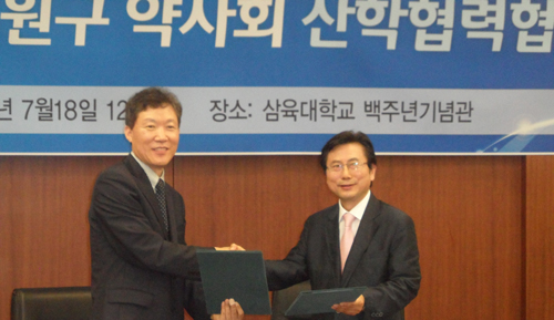 노원구약, 삼육대 약대와 실무실습 교육 협약