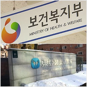 동아, 혁신형인증서 자진반납키로…복지부도 수용
