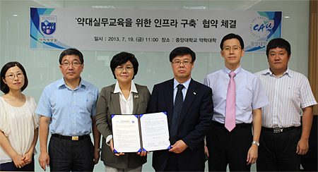 약학정보원, 중앙대 약대와 실습시스템 MOU