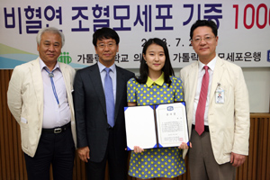 가톨릭조혈모세포은행, 1000번째 기증자 탄생