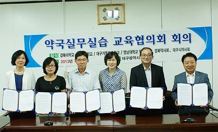 대구·경북도약, 약대 4곳과 약국실습 협의체 구성