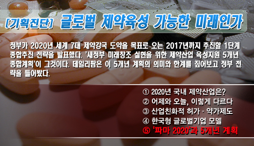 "제약산업은 전장터"…선진국도 기름칠 분주