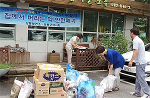 강동구약, 약국 57곳서 모은 폐의약품 처리