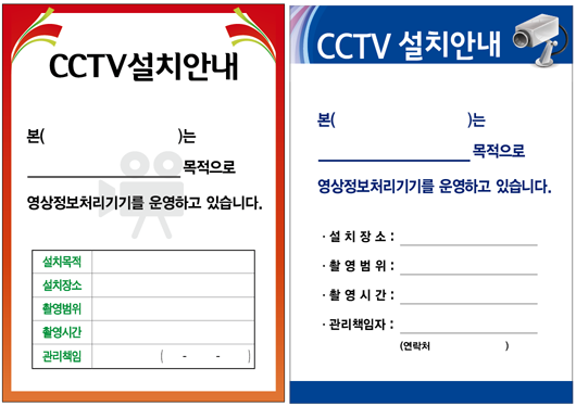 개인정보보호법으로 처벌받은 병의원 최다 사례는?