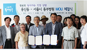 서울시 동부병원, 찾아가는 무료건강검진 