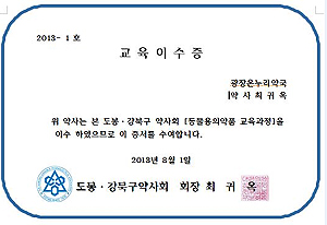도봉·강북구약, 약국에 동물약 교육이수증 발급
