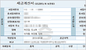 사업자번호 남아있는 폐업약국이 백마진 세탁장소?