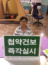 첩약 급여화 단식투쟁에 한의대 교수도 참여