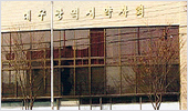 한약사 개설약국 2곳 검찰·보건소 고발…논쟁 예고