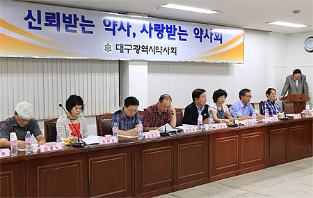 대구시약 "한약사 일반약 판매 강경책 마련해야"