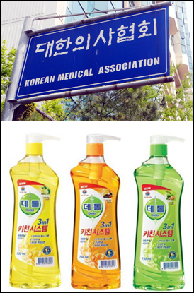 의협 "데톨 5% 수익금 전액 공익 목적으로 사용" 