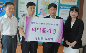 강원도약, 탈북 주민 150세대에 상비약 지원 