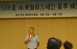 동의한방체인, 중국 청도에서 하계 연수회 가져 
