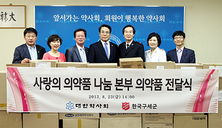 약사회 사랑의의약품나눔본부, 나눔사랑 실천
