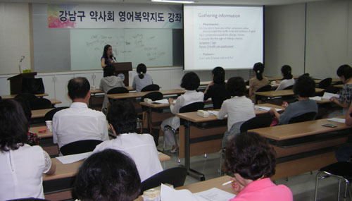 강남구약, 영어 복약지도 강좌에 회원 28명 수강