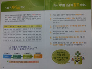 도봉·강북구약, 간담회서 세이프약국 약사들 독려
