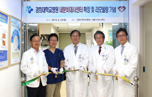 경희의료원, 내분비대사센터 확장 리모델링