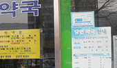 "편의점서 약 파는데…" 약국, 문열까 말까 딜레마