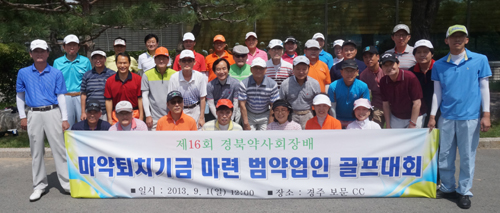 경북약사회장배 골프대회 우승에 박승렬 약사