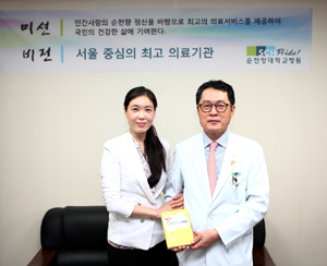 순천향대병원, 컬러풀라이프 도서 기증 받아