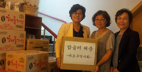 마포구약, 한가위 맞아 재활센터에 생필품 전달 