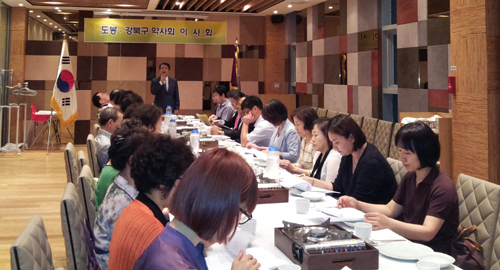 도봉·강북구약, 이사회 열고 주요 사업계획안 논의