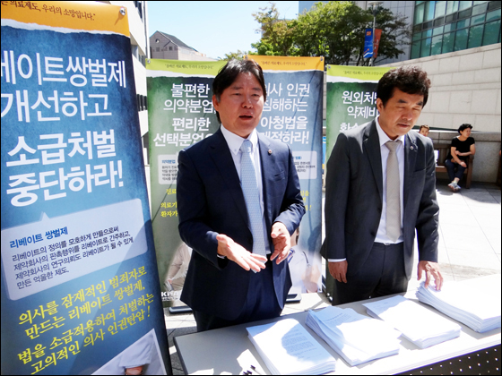 "리베이트·도가니법 '덫'에 빠진 의사를 구해주세요"