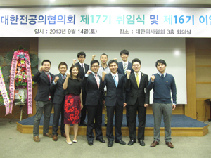 전공의협의회 신임 집행부 출범…회장에 장성인씨
