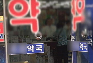 업무협약·후원금 없이 불법약국 명단 분회 통보